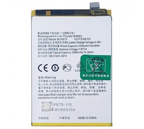 Аккумулятор BLP875 для Realme С55, Narzo 50 4G, Narzo 50 5G, Q3s, 5000mAh мАч, Original (PRC)
