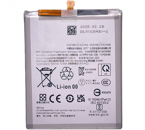 Аккумулятор EB-BA256ABY для Samsung A256 Galaxy A25, Li-Polymer, 3,88 B, 5000 мАч, Original (PRC) Аккумулятор EB-BA256ABY для Samsung A256 Galaxy A25, Li-Polymer, 3,88 B, 5000 мАч, Original (PRC)