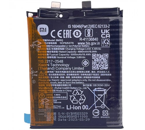 Акумулятор BM5Q для Xiaomi 13 Ultra, Li-Polymer, 3,87 В, 5000 мАг, Original (PRC)