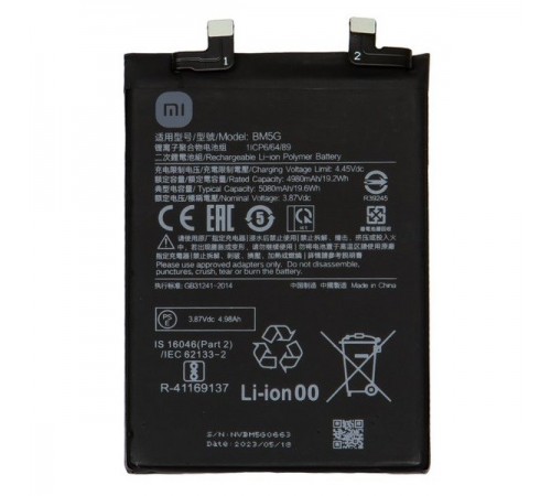 Аккумулятор BM5G для Xiaomi Poco X4 GT, Redmi K50i, Redmi Note 11T Pro, Li-Polymer, 3,87 B, 5080 мАч, High Copy