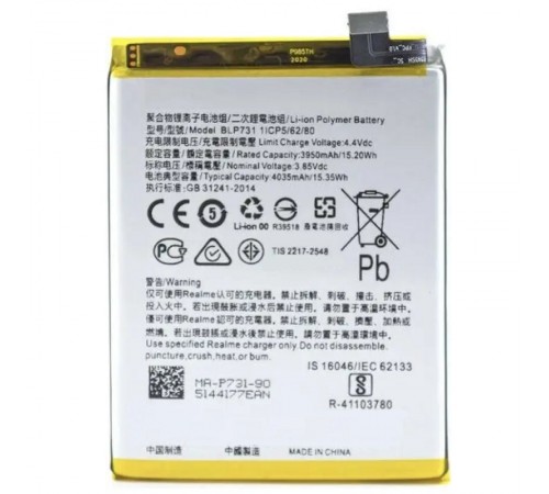 Аккумулятор BLP731 для Realme 5 Pro, 4035 мАч, Original (PRC) Аккумулятор BLP731 для Realme 5 Pro, 4035 мАч, Original (PRC)