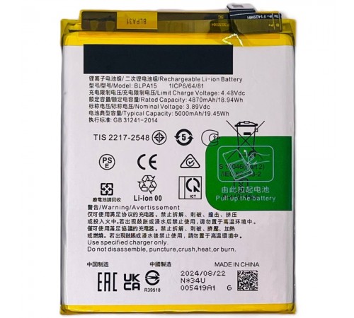 Акумулятор BLPA15 для Realme 11 Pro, 11X, Li-Polymer, 3,87 В, 5000 мА·год, Original (PRC)