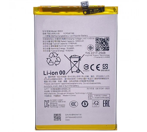 Аккумулятор BN5X для Xiaomi Poco C75, Redmi 14C 4G, Redmi 14C 5G, Li-ion, 3,84 B, 5160 мАч, Original (PRC) Аккумулятор BN5X для Xiaomi Poco C75, Redmi 14C 4G, Redmi 14C 5G, Li-ion, 3,84 B, 5160 мАч, Original (PRC)
