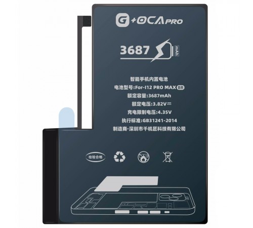 Акумулятор G-OCA Pro для iPhone 12 Pro Max, Li-ion, 3,83 В, 3687 мАг, (A2466), оригінальний IC Акумулятор G-OCA Pro для iPhone 12 Pro Max, Li-ion, 3,83 В, 3687 мАг, (A2466), оригінальний IC