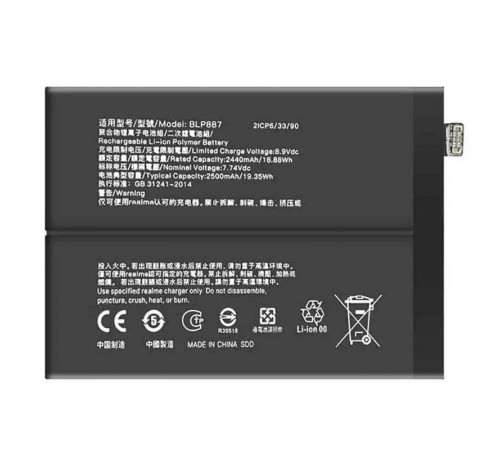 Аккумулятор BLP887 для Realme GT2, GT2 Pro, GT Neo 2, GT Neo 3T, 5000 мАч, Original (PRC)