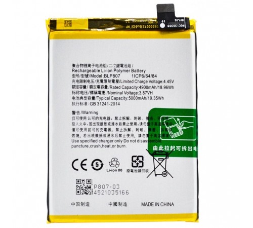 Акумулятор BLP807 для Realme 7 (Global), Li-Polymer, 3,87 В, 5000 мАг, High Copy