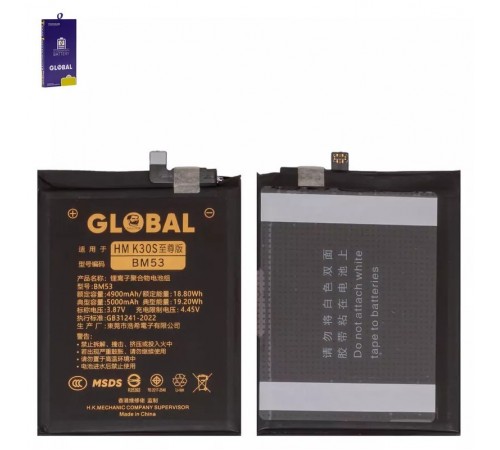 Аккумулятор Mechanic BM53 для Xiaomi Mi 10T, Mi 10T Pro, Li-Polymer, 3,87 B, 4900 мАч