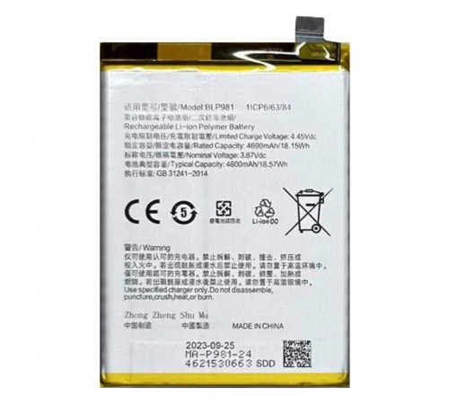 Акумулятор BLP981 для Oppo Reno 8T 5G, A1 Pro, Li-Polymer, 3,87 В, 4800 мА·год, Original (PRC)