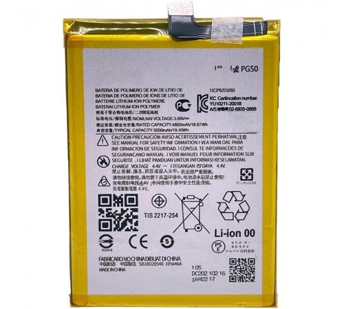 Акумулятор PG50 для Motorola Moto G Stylus 5G (2023), 5000 мАг, Original (PRC)