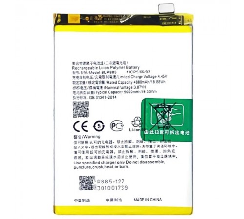 Аккумулятор BLP885 для Oppo A76, A96 4G, Li-Polymer, 3,87 B, 5000 мАч, Original (PRC)