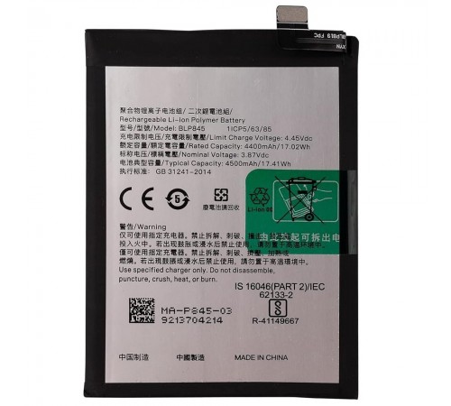 Акумулятор BLP845 для OnePlus Nord CE 5G, Li-Polymer, 3,85 В, 4500 мАг, High Copy