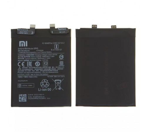 Аккумулятор BP45 для Xiaomi 12 Pro, Li-Polymer, 3,87 B, 4600 мАч, Original (PRC)