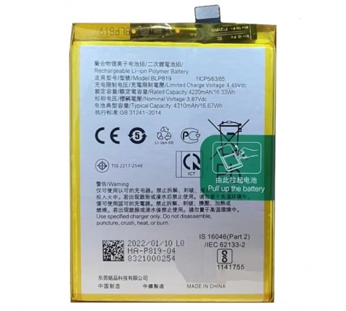 Аккумулятор BLP819 для Oppo Reno 5 4G, Reno 6, Reno 6Z, F19 Pro Plus 5G, Li-Polymer, 3,87 B, 4310 мАч, Original (PRC)