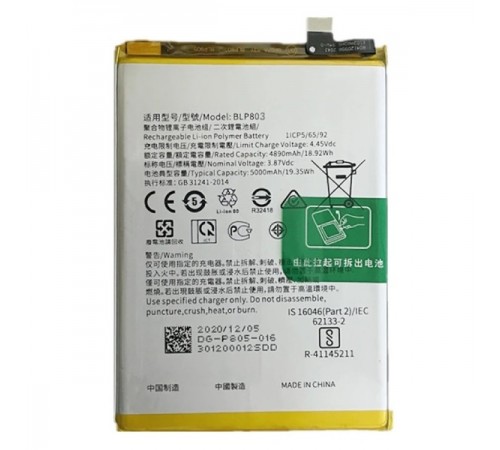 Акумулятор BLP803 для Realme 7 (Global), 7i, C11, C17, Li-Polymer, 3,87 В, 5000 мАг, High Copy