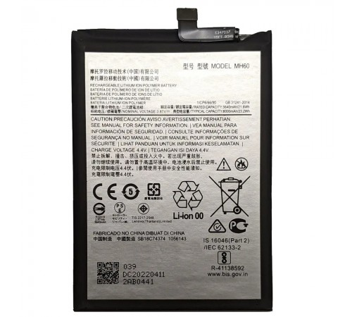 Аккумулятор MH60 для Motorola Moto G10 Power, 6000 мАч, Original (PRC) Аккумулятор MH60 для Motorola Moto G10 Power, 6000 мАч, Original (PRC)