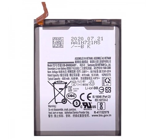 Акумулятор EB-BN980ABY для Samsung N980F Galaxy Note 20, Li-ion, 3,88 В, 4300 мАг, High Copy