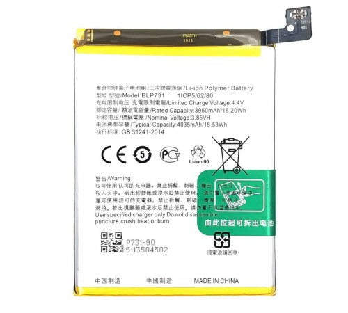 Акумулятор BLP731 для Realme 5 Pro, 4035 мАг, High Copy