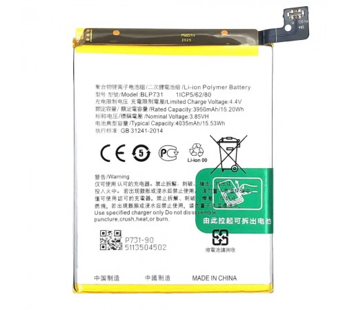 Аккумулятор BLP731 для Realme 5 Pro, 4035 мАч, High Copy Аккумулятор BLP731 для Realme 5 Pro, 4035 мАч, High Copy